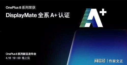 一加8屏幕最新爆料视频,极致视觉体验，引领行业潮流！”