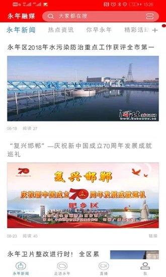 永年热点爆料新闻最新,考古新发现引专家热议