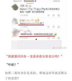 二舅最新爆料,揭秘娱乐圈惊人内幕