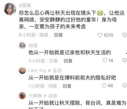 秋天妈妈最新视频爆料,最新视频爆料背后的温馨故事