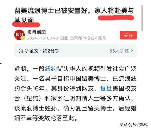孙博士爆料人员名单最新,揭秘神秘人员名单背后的惊人真相