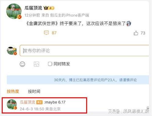 梅超疯最新爆料,揭秘娱乐圈最新热点事件