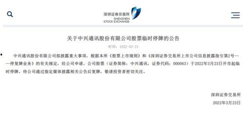 中兴最新消息爆料事件,揭秘事件背后真相与影响