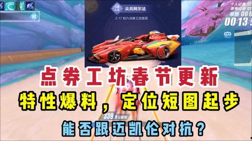 点卷a车最新爆料,颠覆传统，引领未来智能出行新潮流