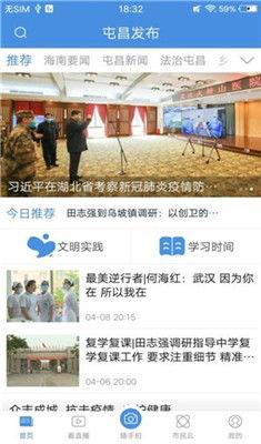 屯昌最新爆料事件新闻报道,事件真相揭秘，真相令人震惊！