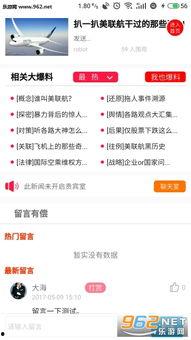 最新爆料八卦网站下载,明星私生活大曝光！