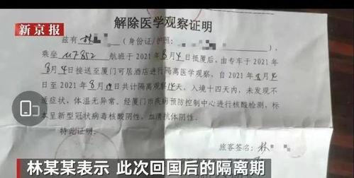 莆田疫情林某杰最新爆料,揭秘疫情背后惊人真相