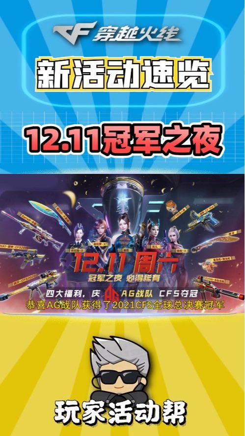 贴吧爆料cf最新活动,福利盛宴来袭，精彩不容错过！