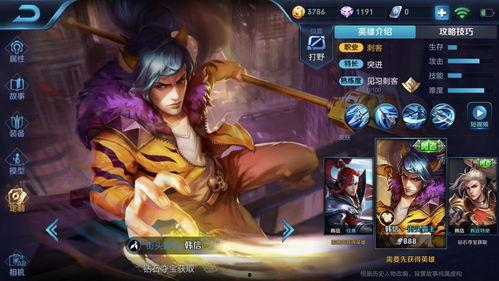 最新韩信皮肤爆料视频下载,炫酷特效与独特设计首度曝光！