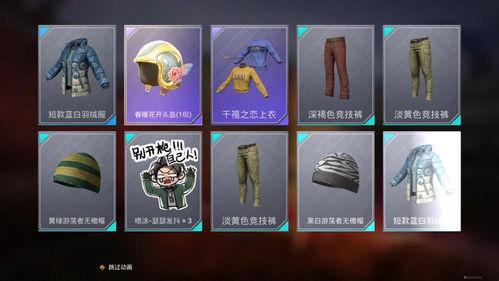 吃鸡新军需爆料最新返场