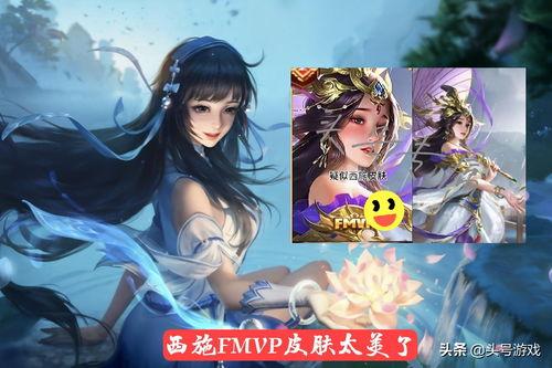 西施最新新皮肤爆料