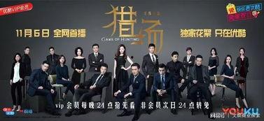 猎场爆料最新视频