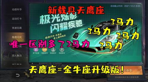 明日最新爆料新载具,明日科技革新，未来出行新选择