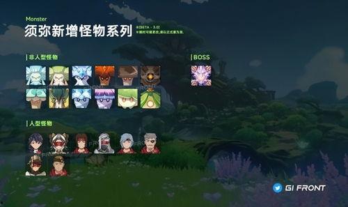 须弥最新爆料角色是谁啊