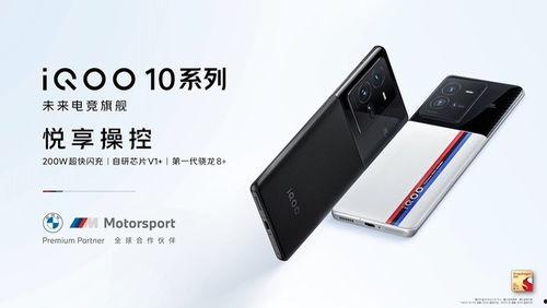 iqoo10配置价格最新爆料